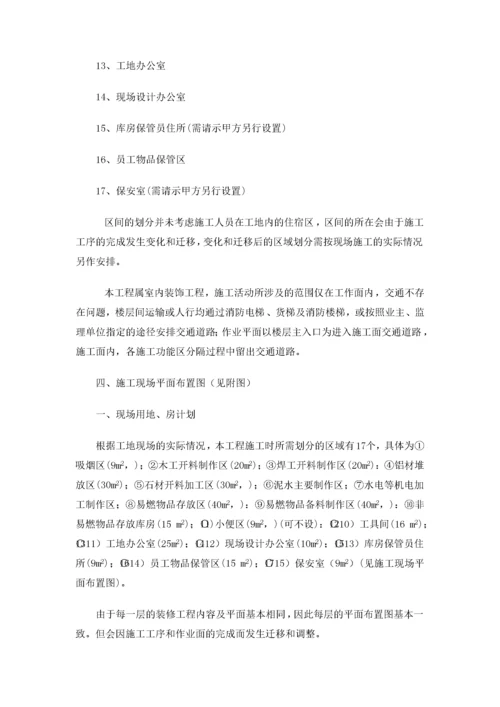某广场装修工程施工组织设计.docx