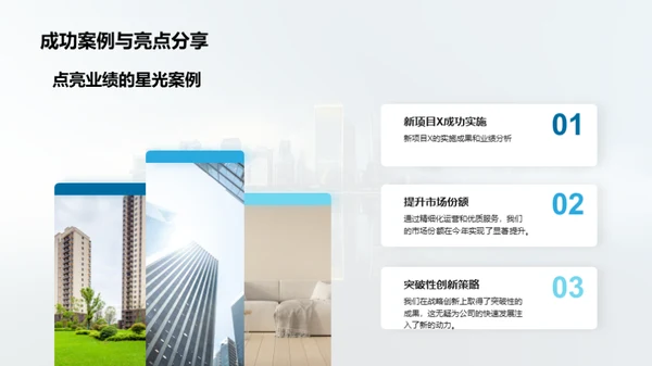 攻坚克难，筑梦前行