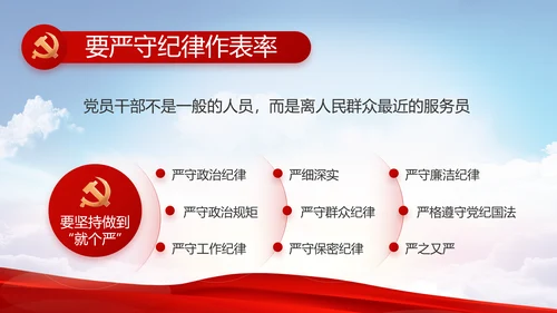 党建党支部年终工作总结汇报PPT党课
