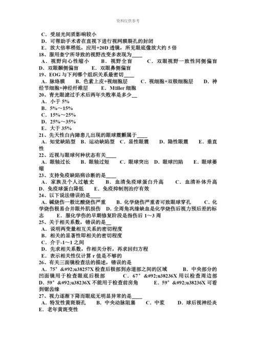 上半年河北省眼科学主治医师考试题.docx