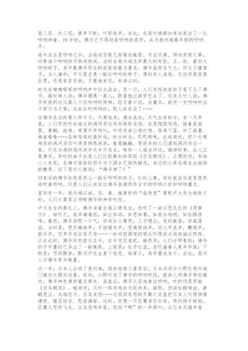 小说阅读之故事情节分析.docx