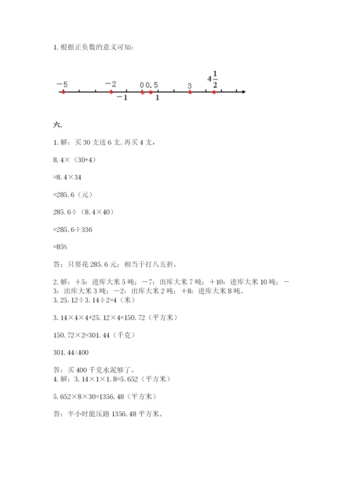 实用小学数学青岛版六年级下册期末测试卷含答案【b卷】.docx