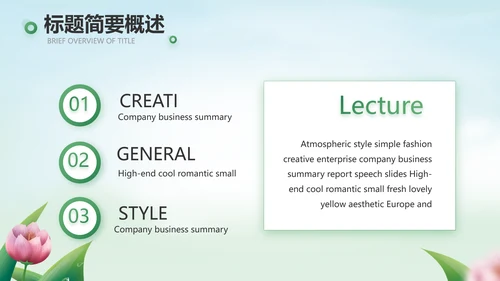 感恩老师教师节主题班会动态PPT模板封