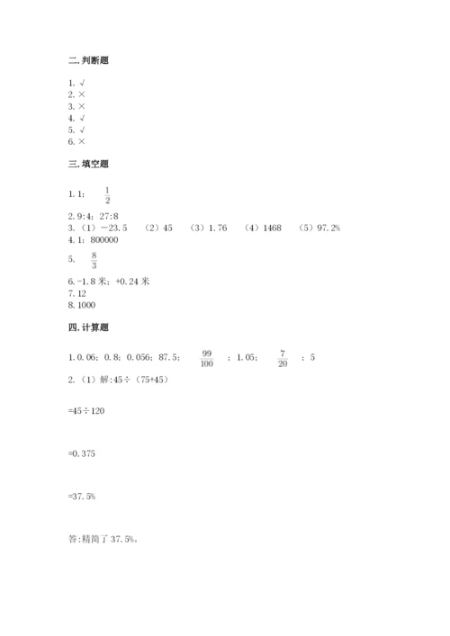 五河县六年级下册数学期末测试卷（a卷）.docx