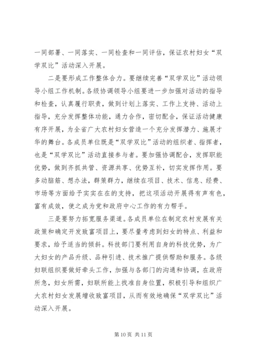 农村妇联活动纪念大会讲话.docx