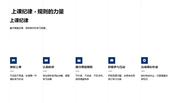 一年级新生指南