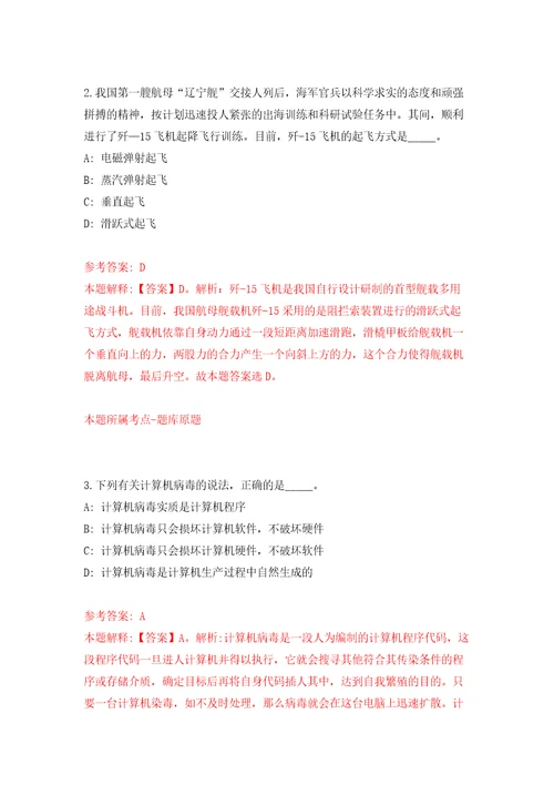 四川省酒业集团有限责任公司及下属子公司招聘模拟考试练习卷含答案解析第0版