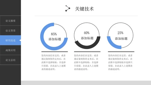 计算机专业毕业答辩PPT模板
