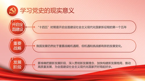 党建党支部年终工作总结汇报PPT党课