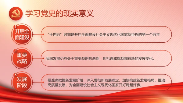党建党支部年终工作总结汇报PPT党课
