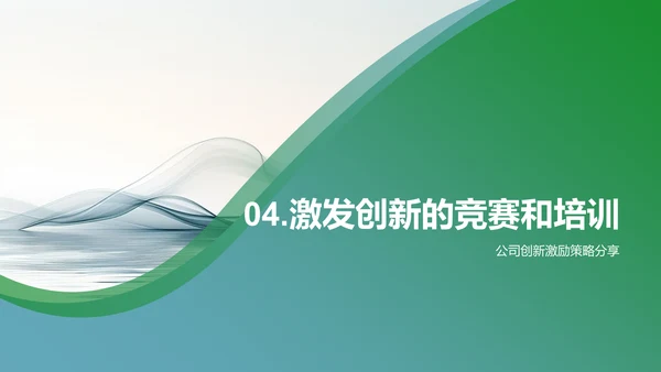 科技创新庆典报告PPT模板