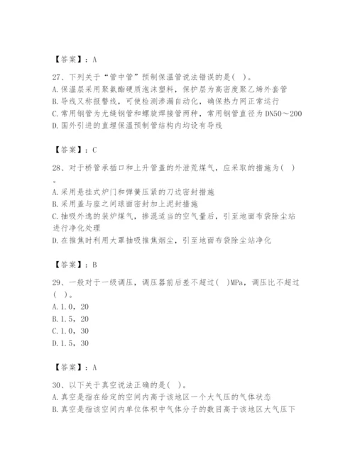 2024年公用设备工程师之专业知识（动力专业）题库及完整答案（夺冠）.docx