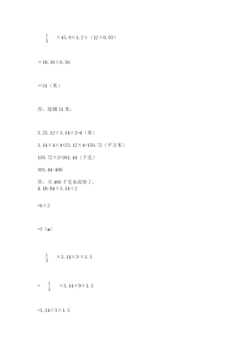 小升初数学期末测试卷【典型题】.docx