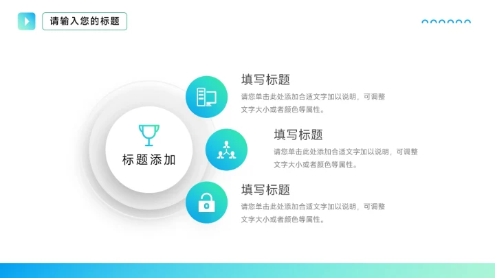 渐变蓝色商务风总结未来展望PPT模板