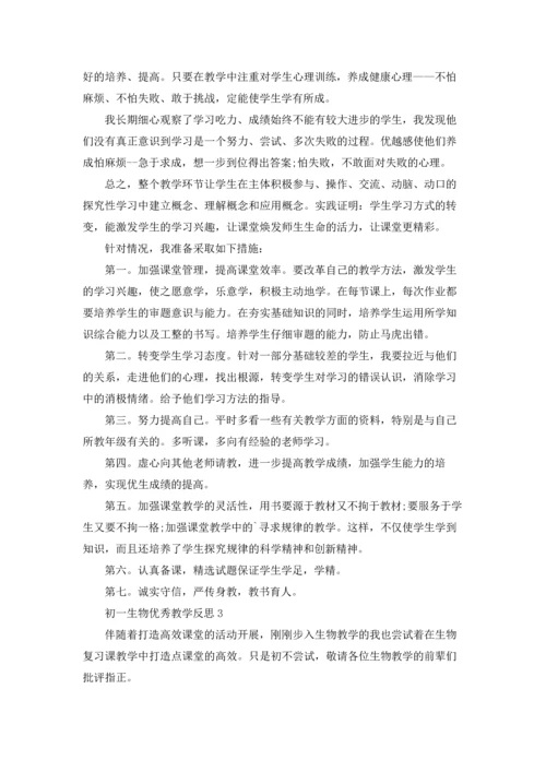 初中七年级上册生物教学反思（5篇）.docx
