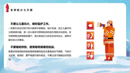 冬季防火安全知识教育讲座PPT课件模板