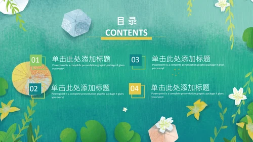 清明节传统文化知识民俗主题班会PPT模板