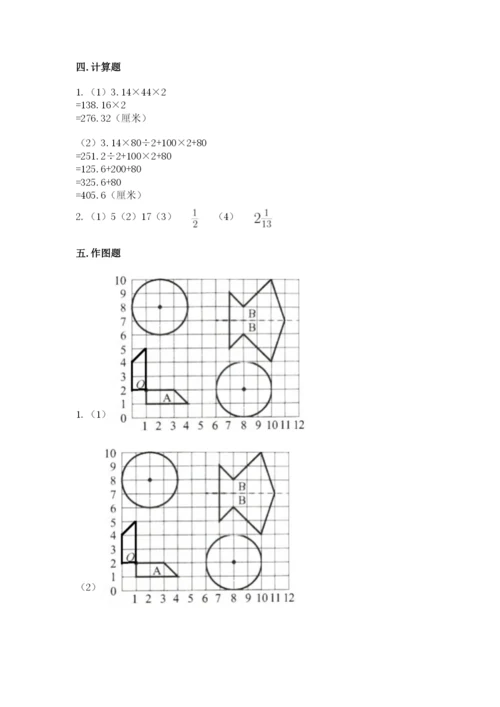 小学六年级数学上册期末考试卷含答案【满分必刷】.docx