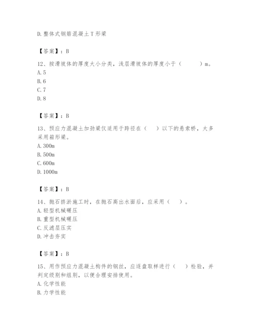 2024年一级造价师之建设工程技术与计量（交通）题库及答案【夺冠】.docx