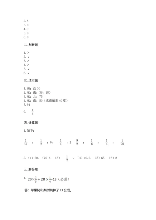 人教版六年级上册数学期中测试卷精品【a卷】.docx
