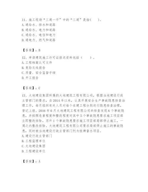 2024年初级经济师之初级建筑与房地产经济题库及参考答案（精练）.docx