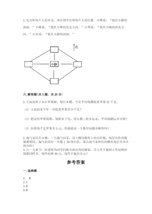 小学数学三年级下册期末测试卷【各地真题】.docx
