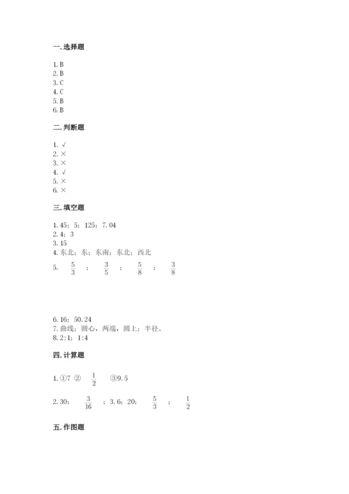 小学六年级数学上册期末考试卷【历年真题】.docx