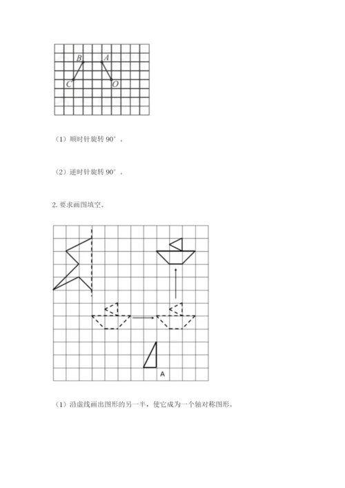人教版数学五年级下册期末测试卷带解析答案.docx
