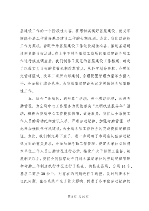 人事教育处上半年工作总结.docx