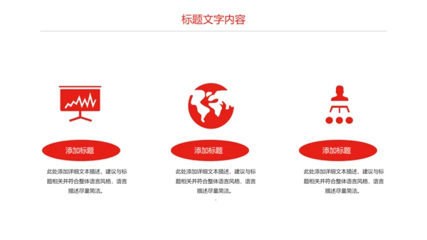 总工会民主管理维权工作总结汇报PPT模板