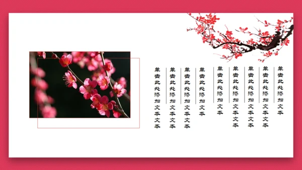 最爱中国风荷花通用PPT模板