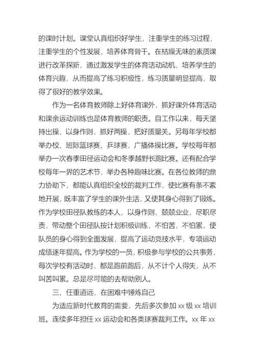 关于教师工作述职报告模板合集10篇