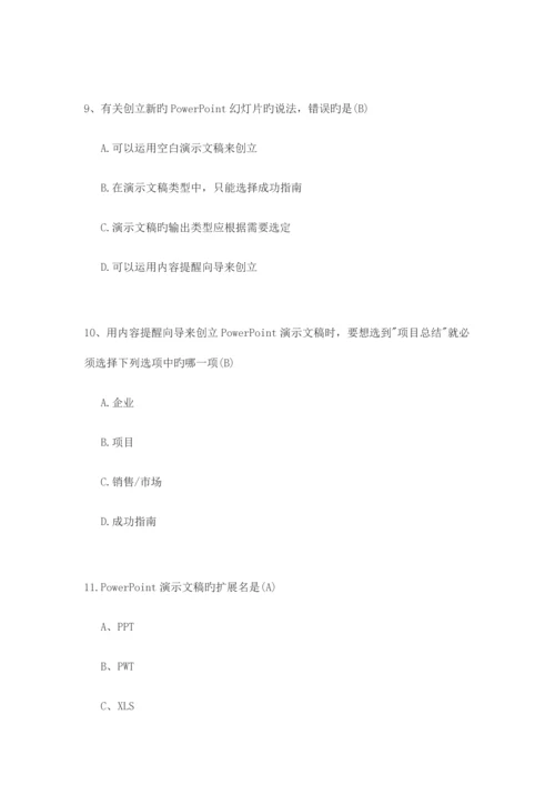 山西省水利工程建设管理试题答案.docx