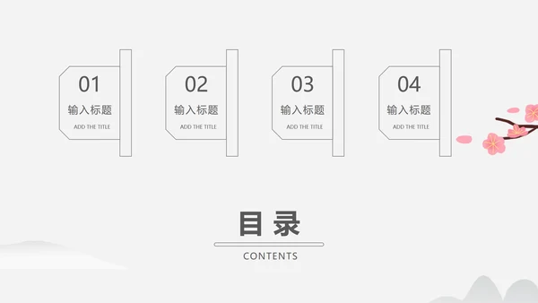 白色中国风国学文化教学PPT模板