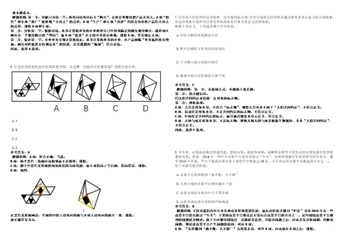 2022年07月广东深圳大鹏新区公共事业局招聘编外人员3人模拟卷3套合1带答案详解