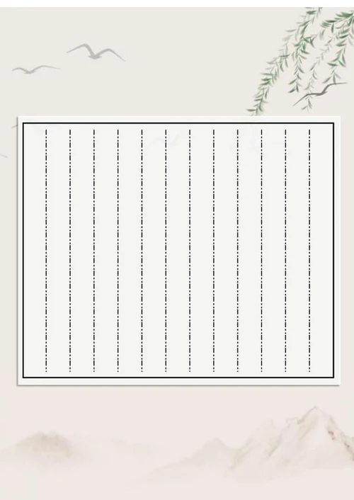 中国风山水硬笔书法纸word模板