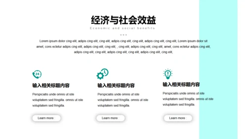 美丽乡村旅游项目乡村旅游通用PPT模板
