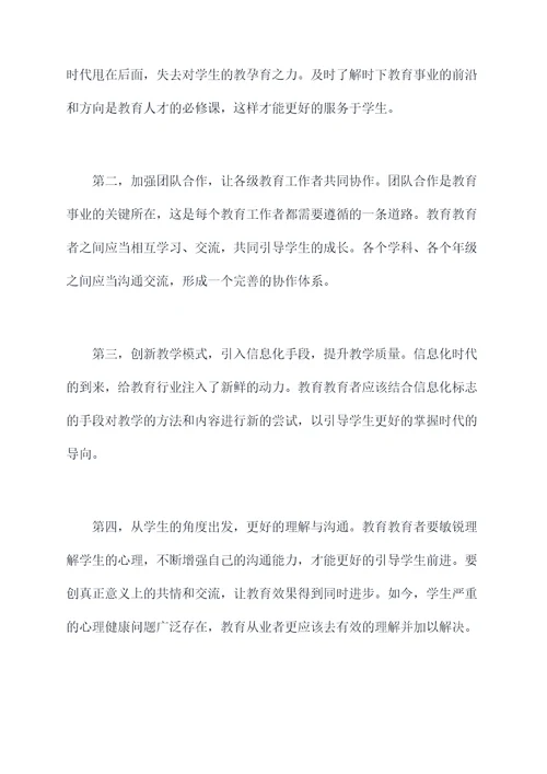 教师在座谈会讲话稿