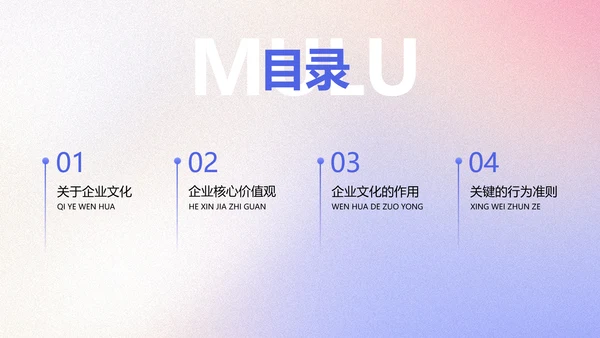 简约高级渐变企业员工文化培训PPT模板