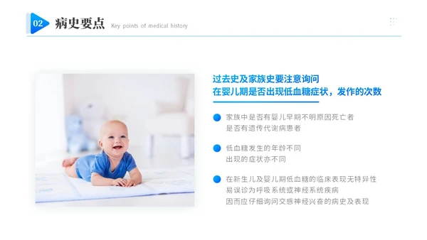 蓝色渐变商务实拍低血糖最新诊治指南医务工作培训PPT模板