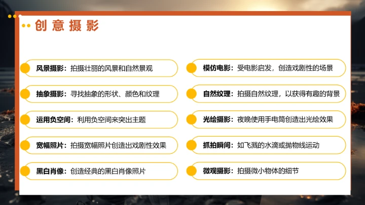 每一个人都是摄影师专业摄影基础入门知识培训课件PPT