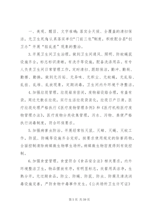 县人民医院创建“优美环境文明服务”活动实施方案.docx