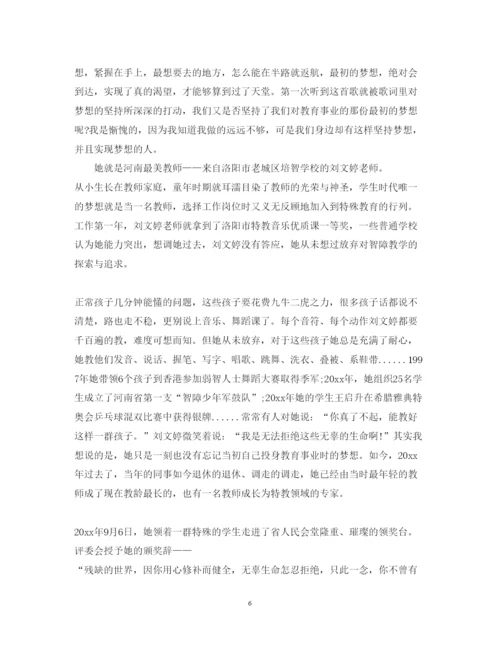 精编建党周年不忘初心党课心得体会范文.docx