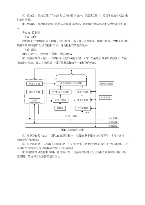 电子商务技术员基础及应用技术【精选】