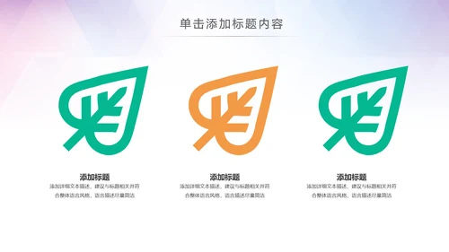 绿色环保新能源汽车绿色出行PPT模板