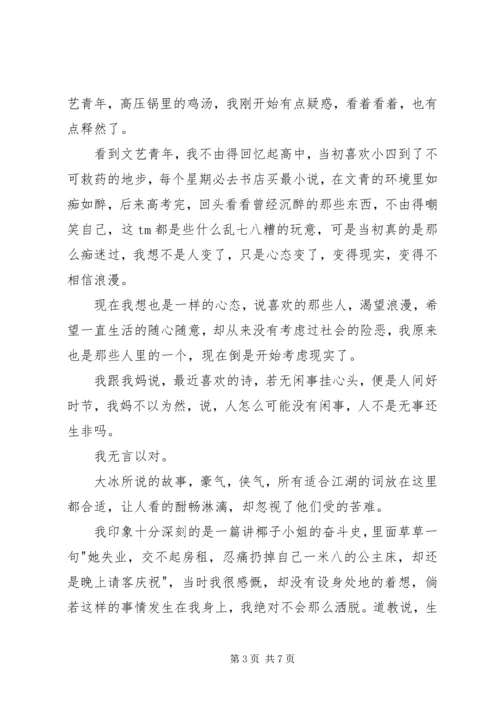 读《乖，摸摸头》有感20XX年字.docx