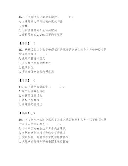 2024年施工员之设备安装施工基础知识题库（研优卷）.docx