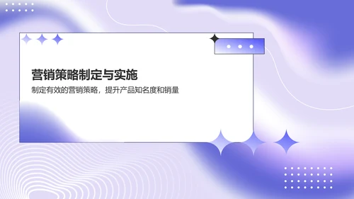 紫色渐变风市场运营部门述职报告PPT模板