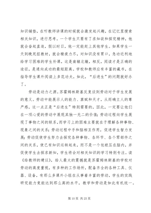 “木桶原理”中的——短板理论和长板理论[合集].docx