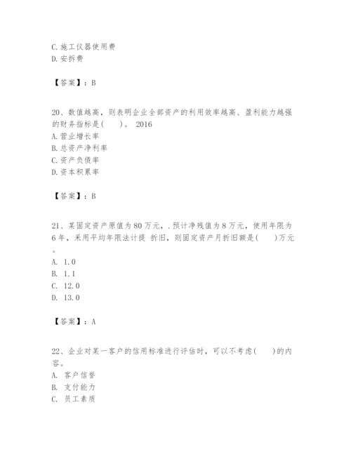 2024年一级建造师之一建建设工程经济题库附参考答案（满分必刷）.docx